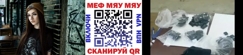 Купить где  Нефтегорск  МЯУ-МЯУ mephedrone 